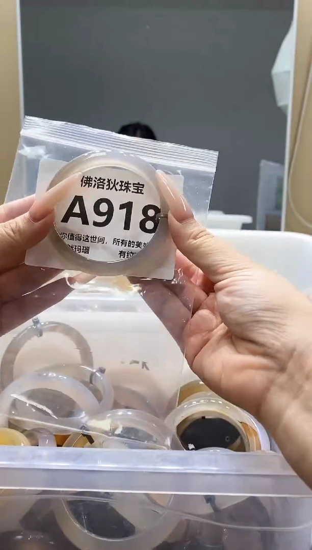 玛瑙/玉髓手镯未镶嵌A918