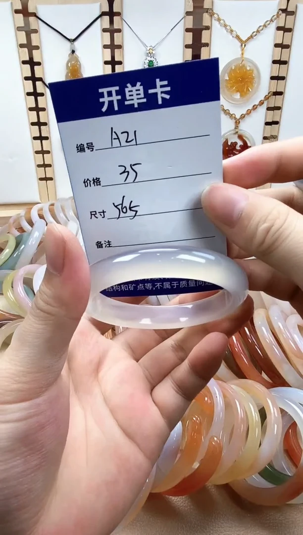 玛瑙/玉髓手镯未镶嵌A21-56.5
