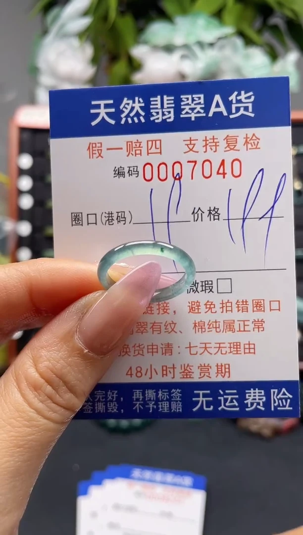 未镶嵌戒指翡翠19*7040
