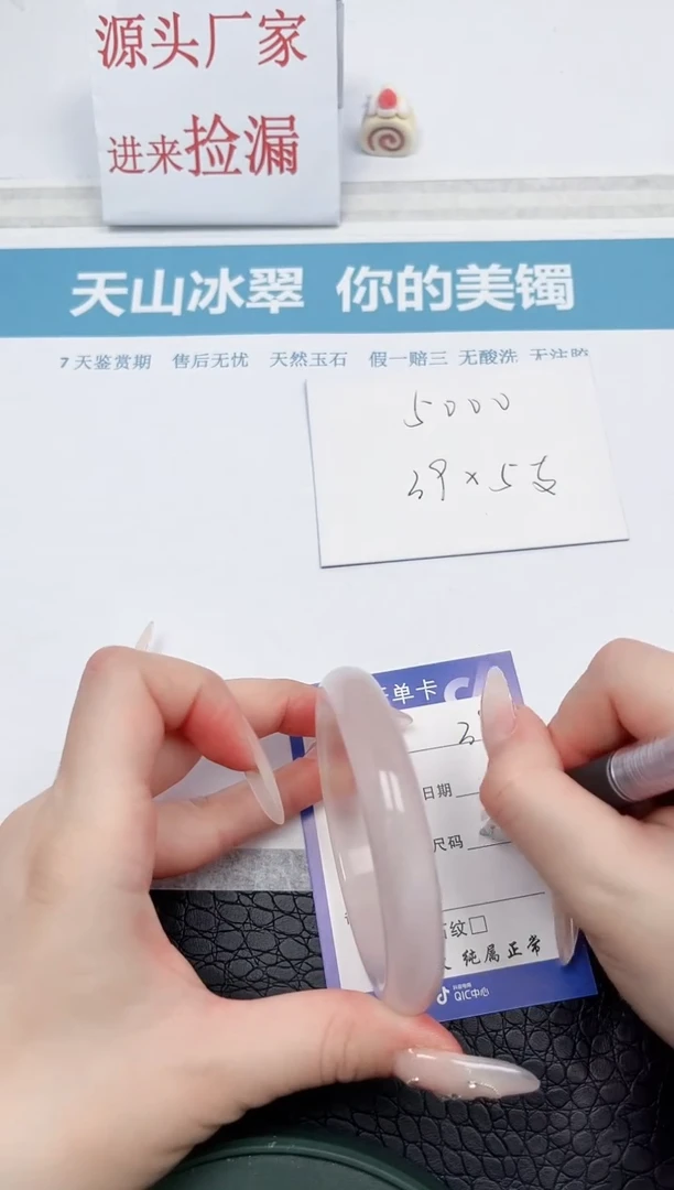 【闪购商品】石英质玉手镯未镶嵌37-60.5