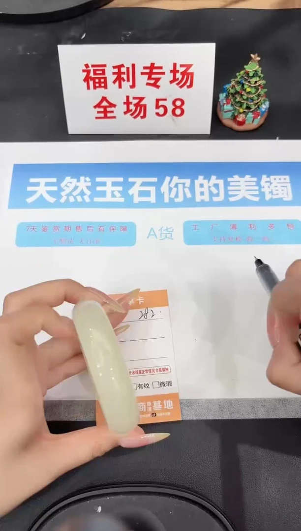 未镶嵌手镯石英质玉282-59.3