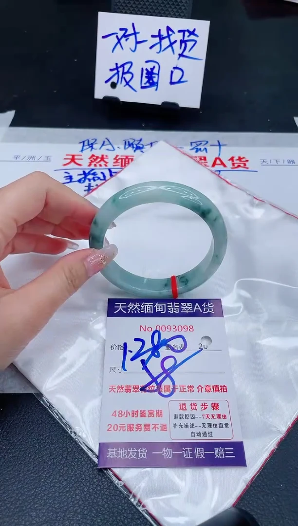 未镶嵌手镯翡翠1280.00