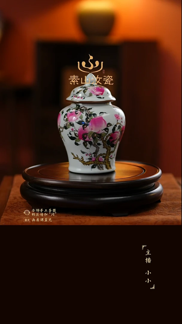 天**蓝柴窑藏器粉彩九桃将军罐