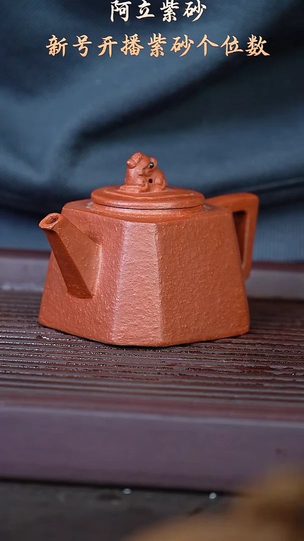 金****8紫砂降坡@@ch05006