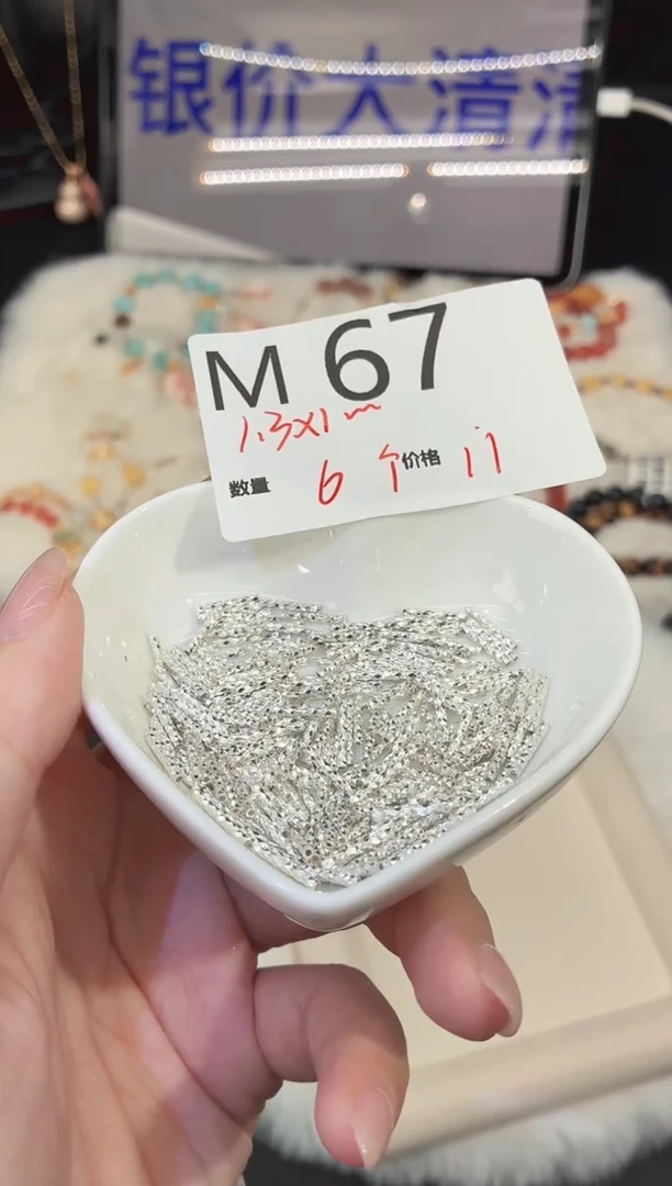 无925银多样性发一M67