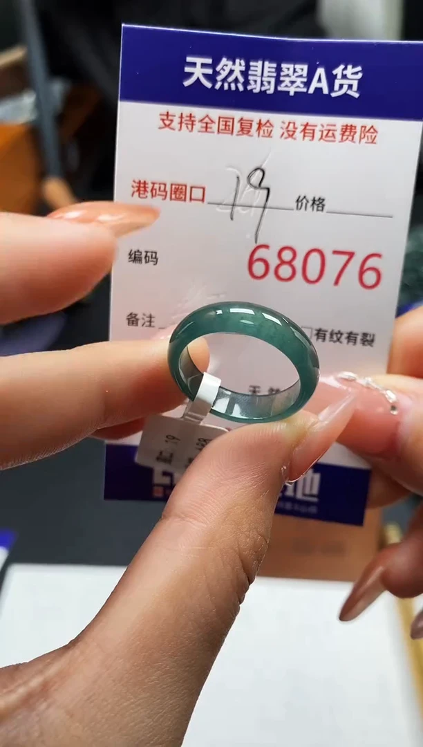 未镶嵌戒指翡翠天然A货翡翠8076