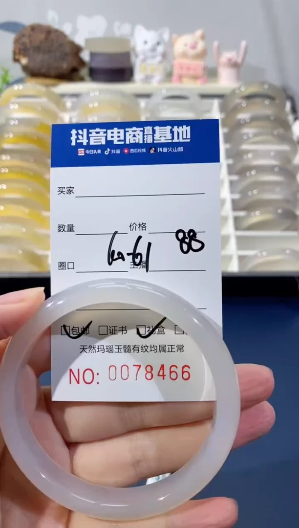 【闪购商品】玛瑙/玉髓手镯未镶嵌8466 60/61