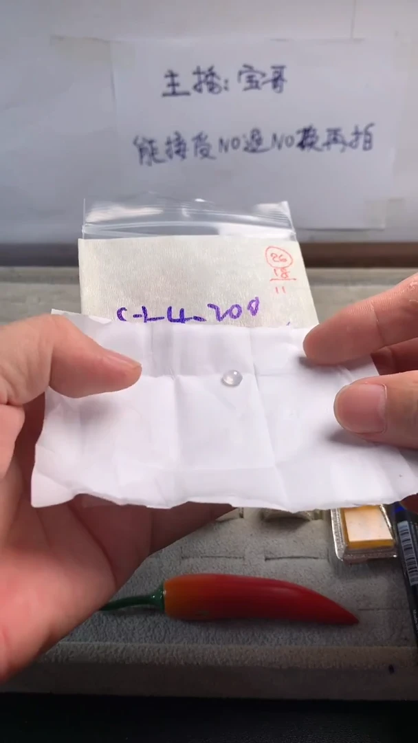 未镶嵌定制翡翠26