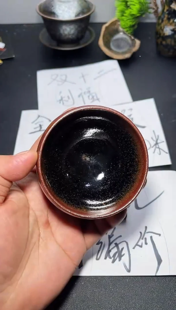 茶盏78叶紫建盏