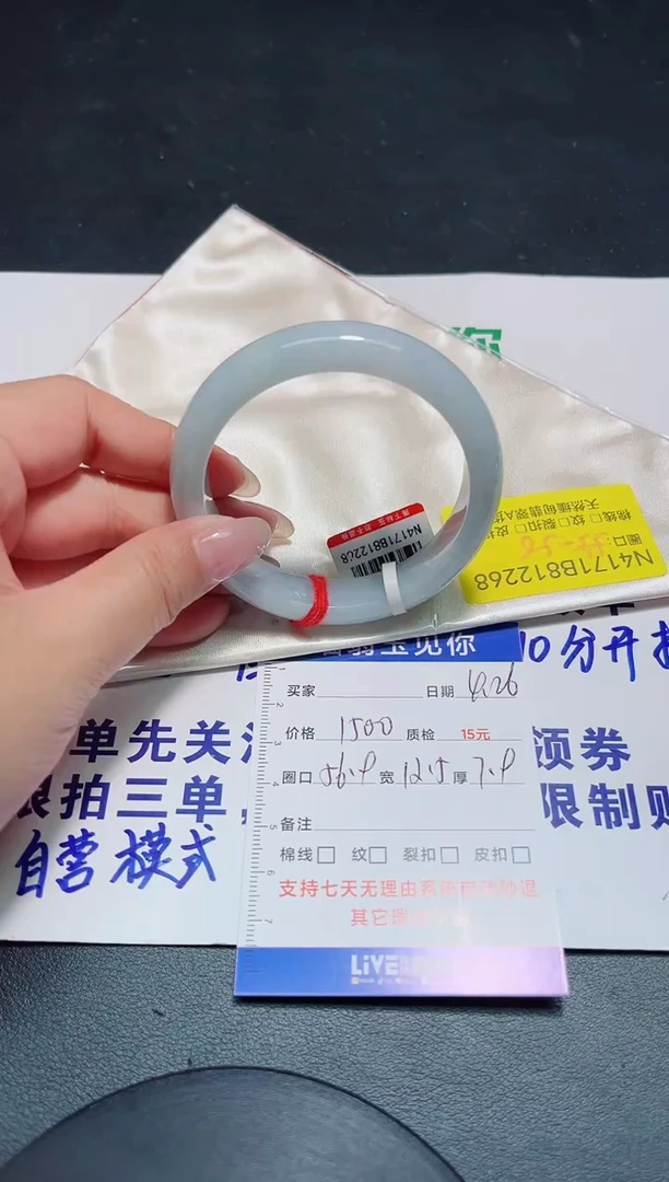 翡翠手镯未镶嵌55-56/12268