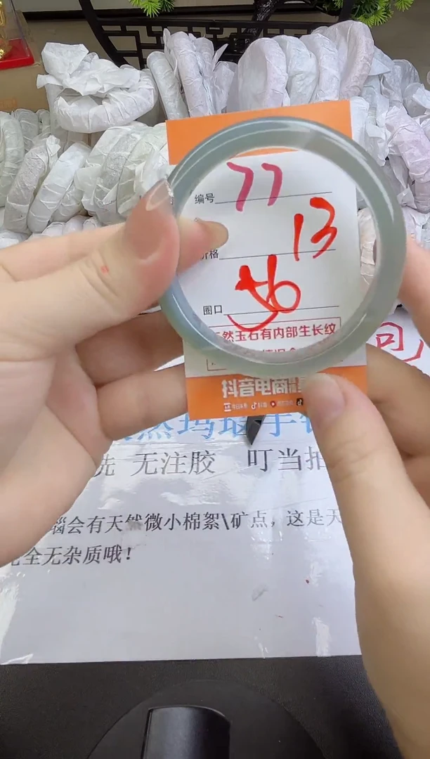 手镯玛瑙/玉髓未镶嵌77