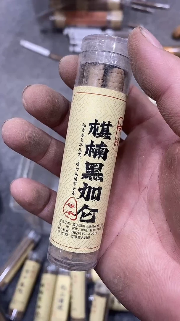 线香1管多样性发一