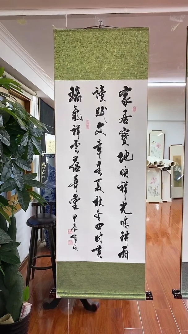 【闪购商品】书法陈维成  家居宝地