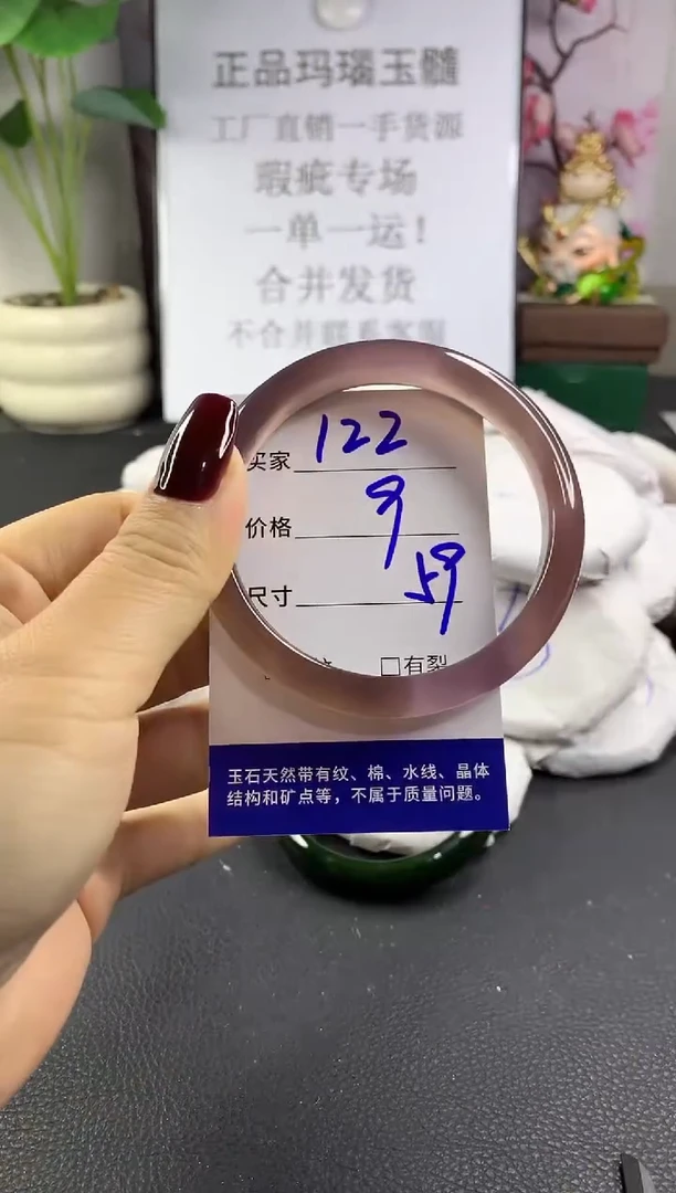 手镯玛瑙/玉髓未镶嵌122