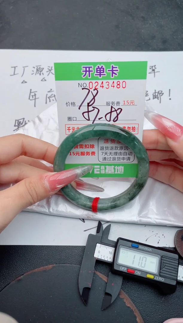 未镶嵌手镯翡翠80天然翡翠A货