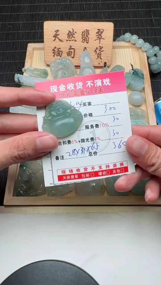 未镶嵌定制翡翠0432653955