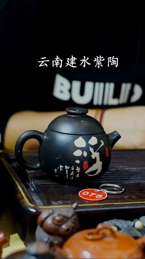 云南建水紫陶微微瑕   075   160cc