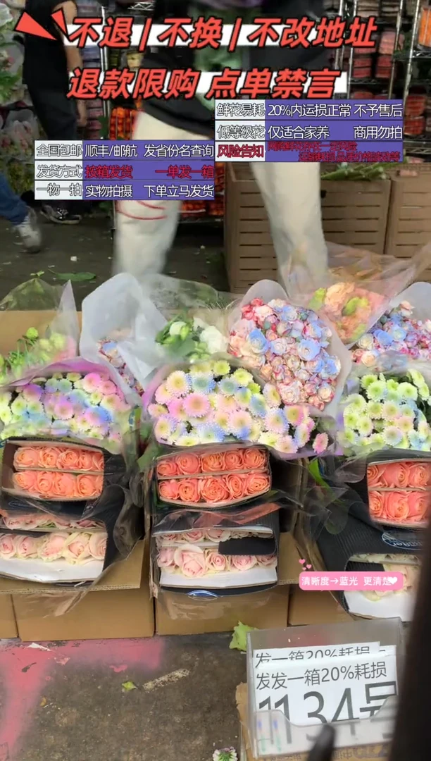 134号♥含20%耗损发一箱
