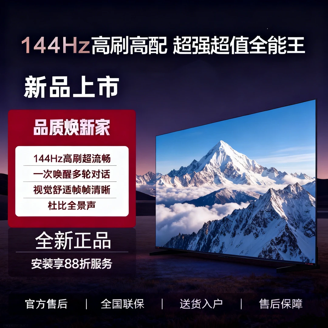 【电视补贴】2026年新款LED42 DY4div0智能网络超高清高色域电视机
