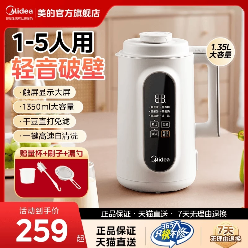 美的豆浆机家用破壁机全自动免煮小型多功能免过滤榨汁机正品DG01