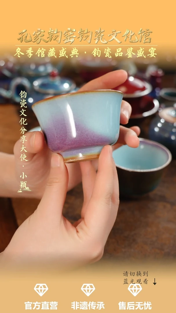 杯子钧瓷孔家钧窑当代作品-压手杯