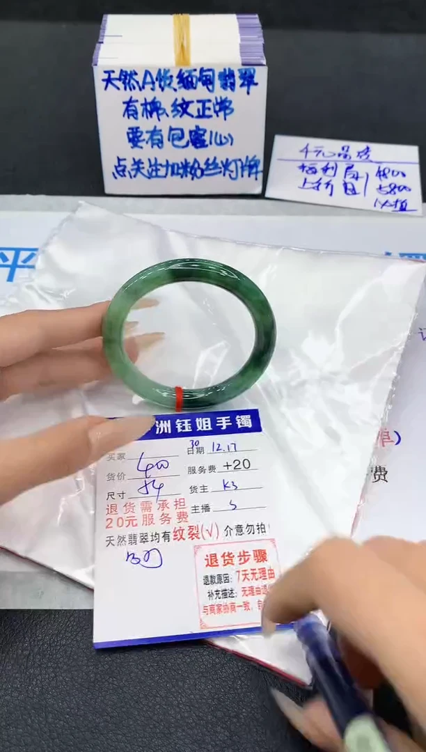 未镶嵌手镯翡翠1