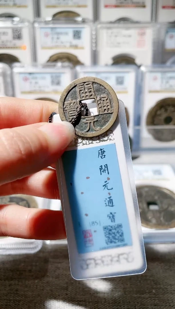 【闪购商品】铜3开元通宝 ，，，，