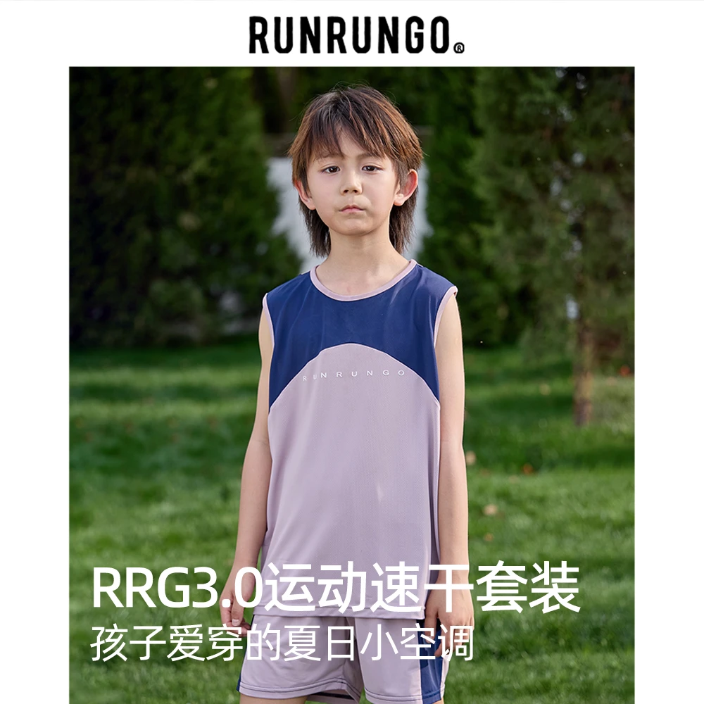 Runrungo【小旋风导汗衣】儿童冰丝凉感运动套装男童网眼速干套装