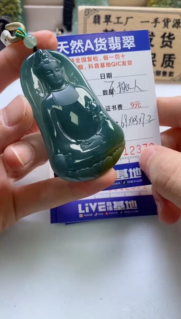 颈饰未镶嵌翡翠