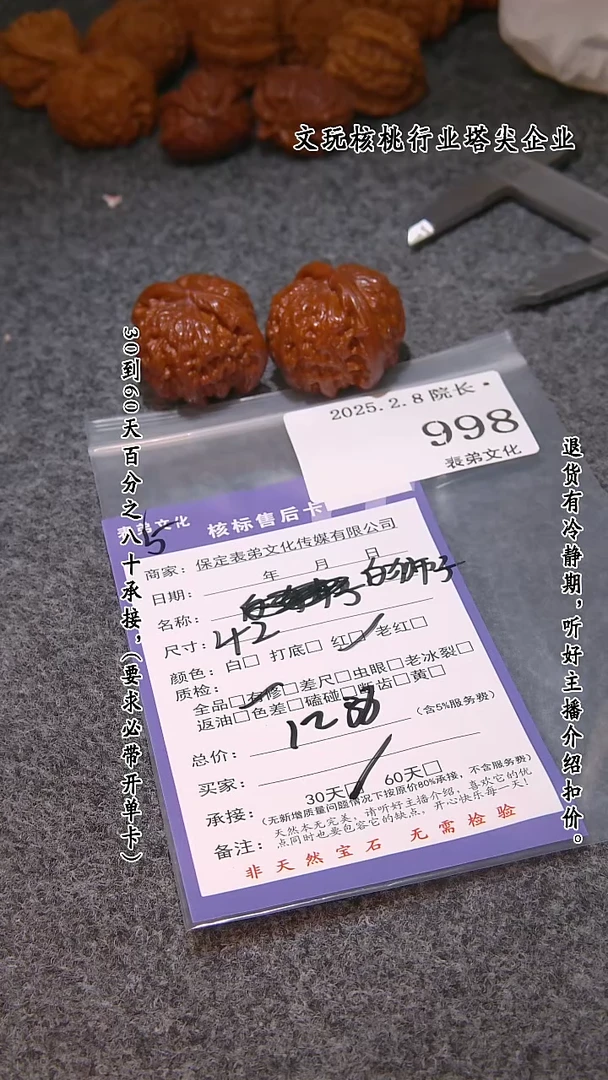 【闪购商品】文玩核桃吊坠998白狮子