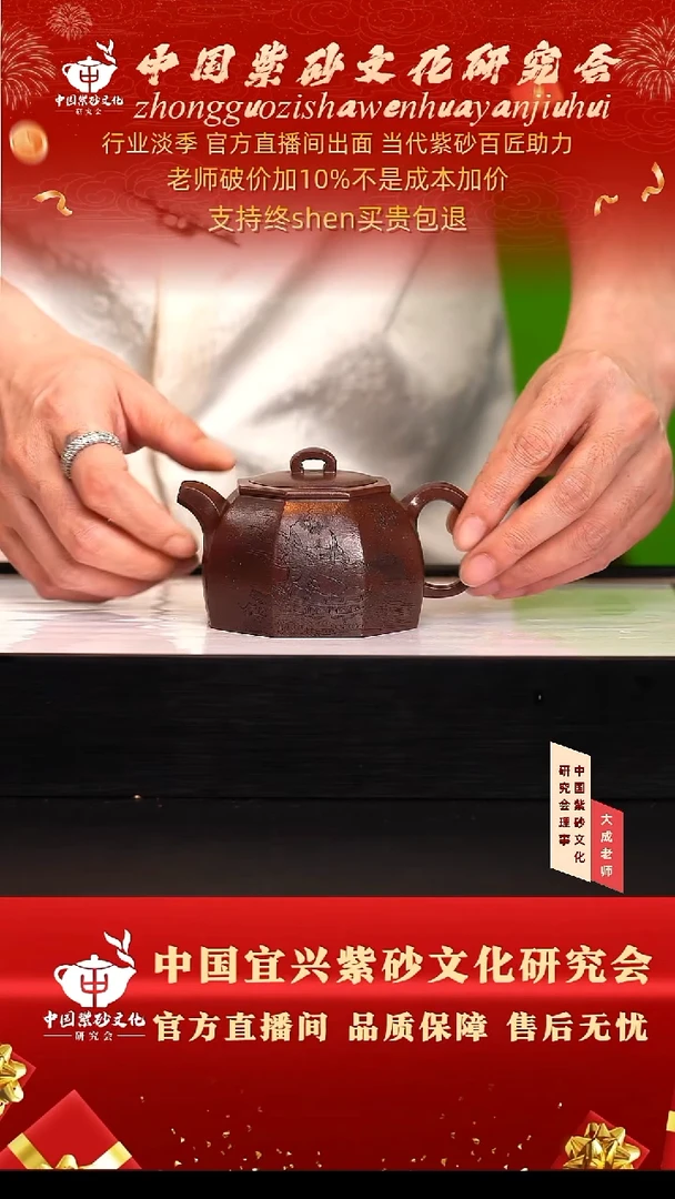 茶壶紫砂141号朱  200cc左右