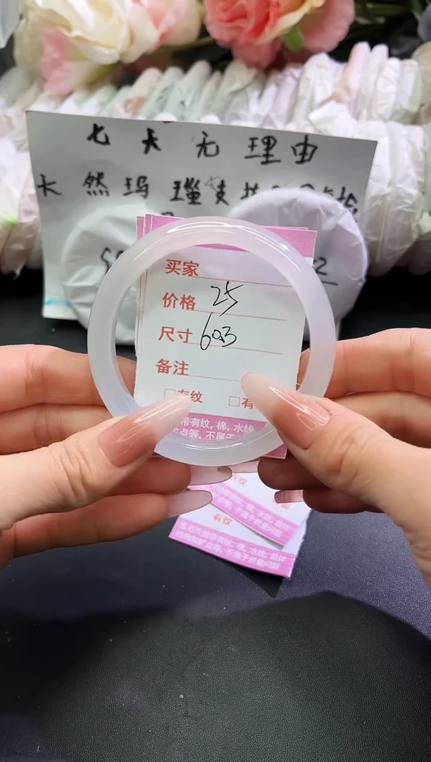手镯玛瑙/玉髓未镶嵌1