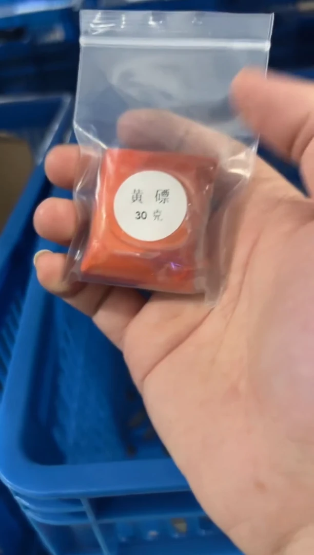 西泠黄镖印泥1两装30g放送