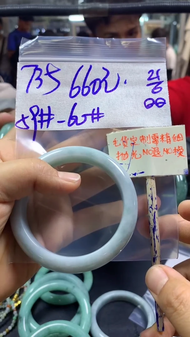 定制翡翠未镶嵌用****4+手镯59#660元毛货需精抛光