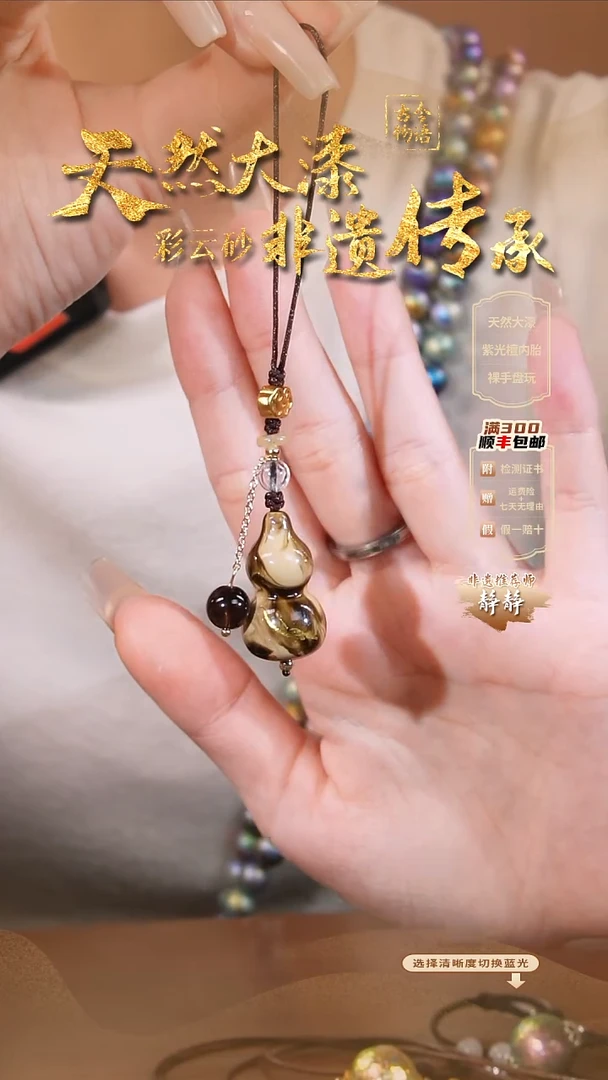 彩云砂葫芦挂件-江山如画