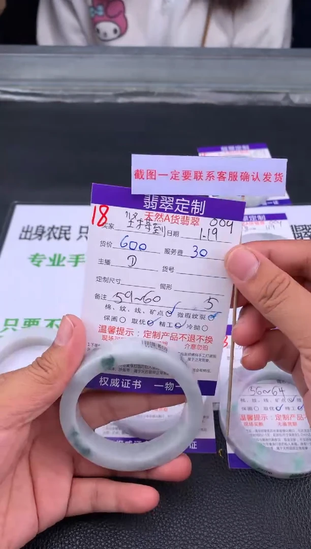 【闪购商品】定制翡翠未镶嵌18#手镯定制链接