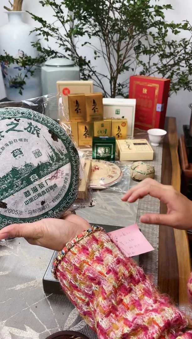 【闪购商品】【本香茶叶】2006年圣茶之旅357克