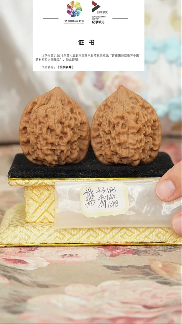文玩核桃把件官帽
