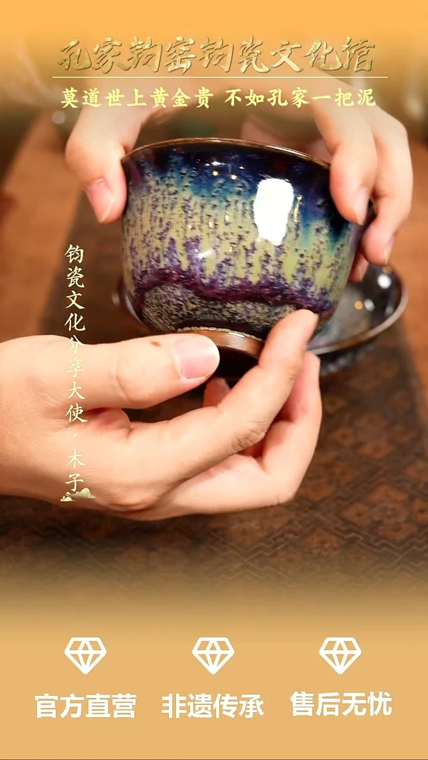 孔家钧窑当代作品-盖碗