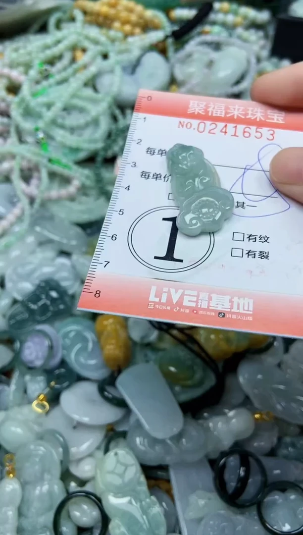 未镶嵌挂件翡翠闪购0241653