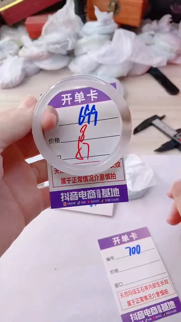 手镯玛瑙/玉髓未镶嵌699