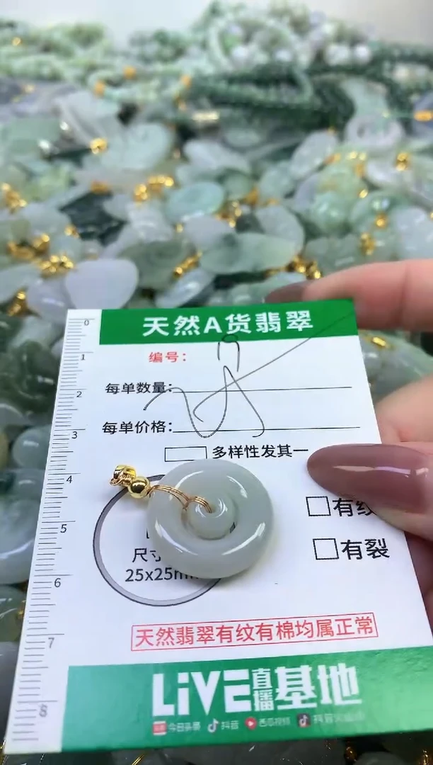 颈饰未镶嵌翡翠纯天然缅甸A货翡翠