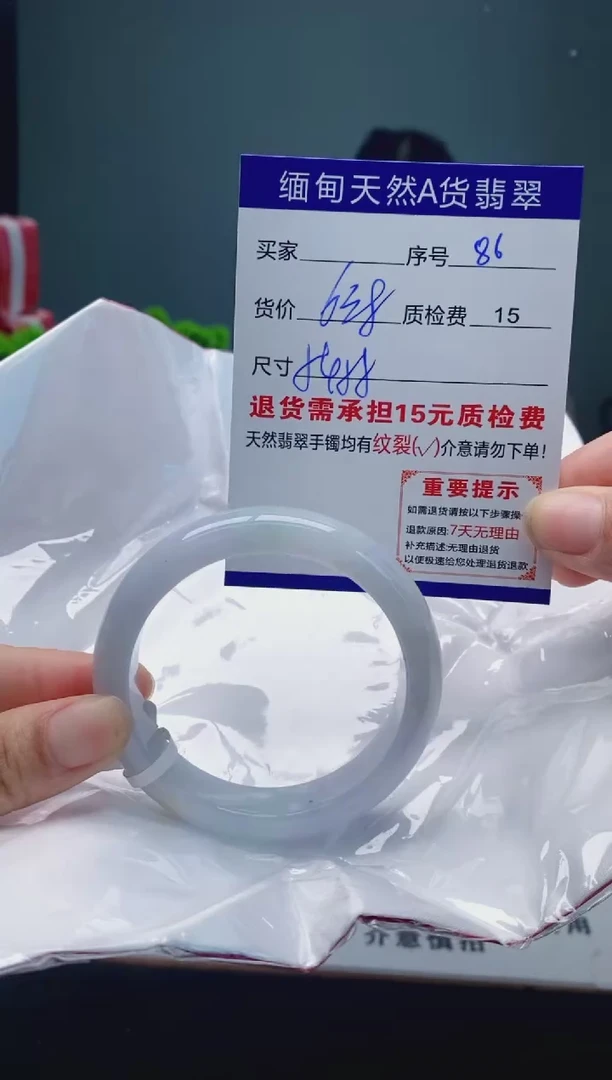 翡翠手镯未镶嵌86缅甸天然A货翡翠需包容瑕疵，介意慎拍