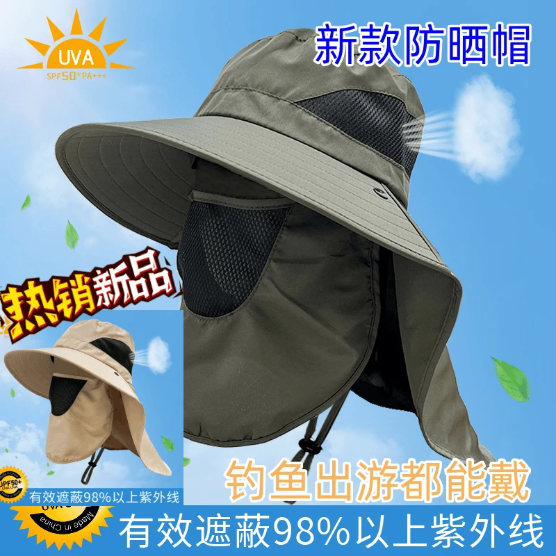 户外遮脸护颈防晒帽男女夏季大檐防紫外线太阳帽子骑车钓鱼登山帽