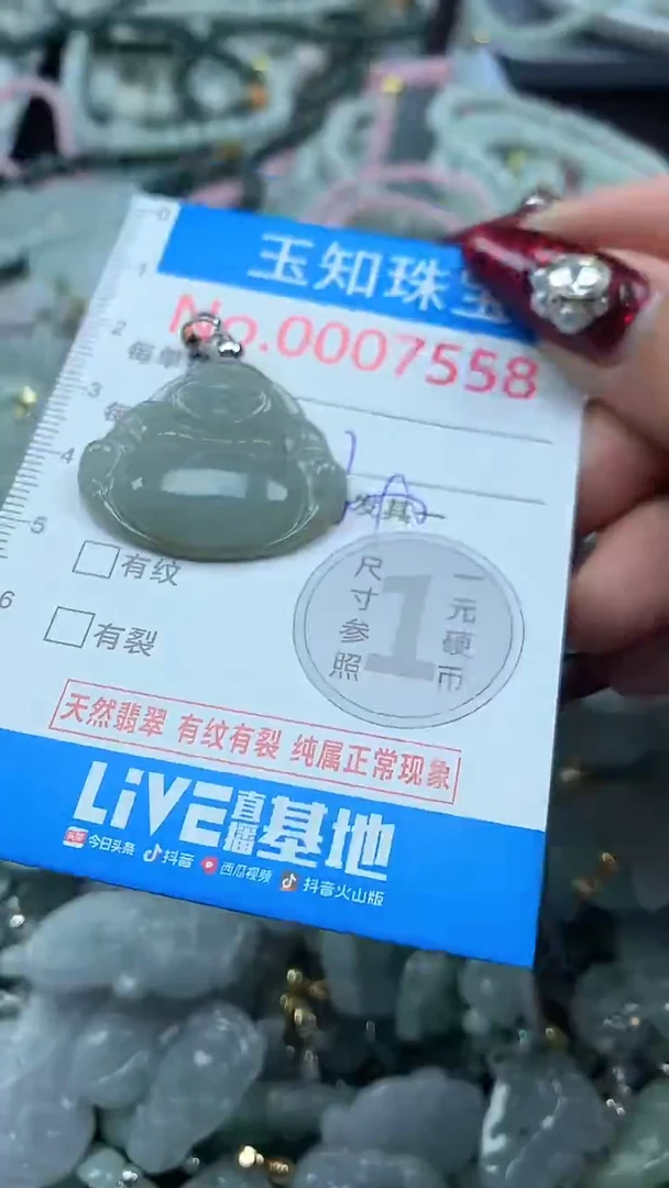 吊坠(不含链)未镶嵌翡翠7558