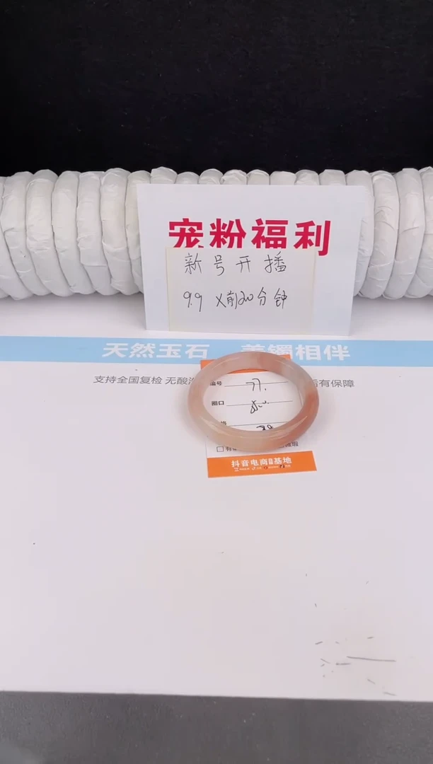 未镶嵌手镯石英质玉77