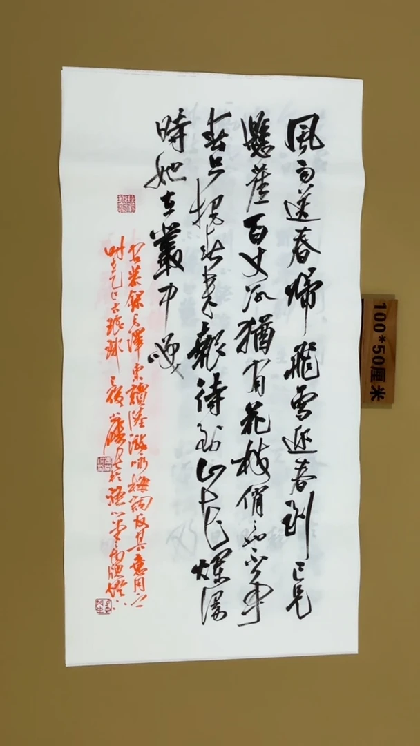 书法冯尚杰老师书法福利