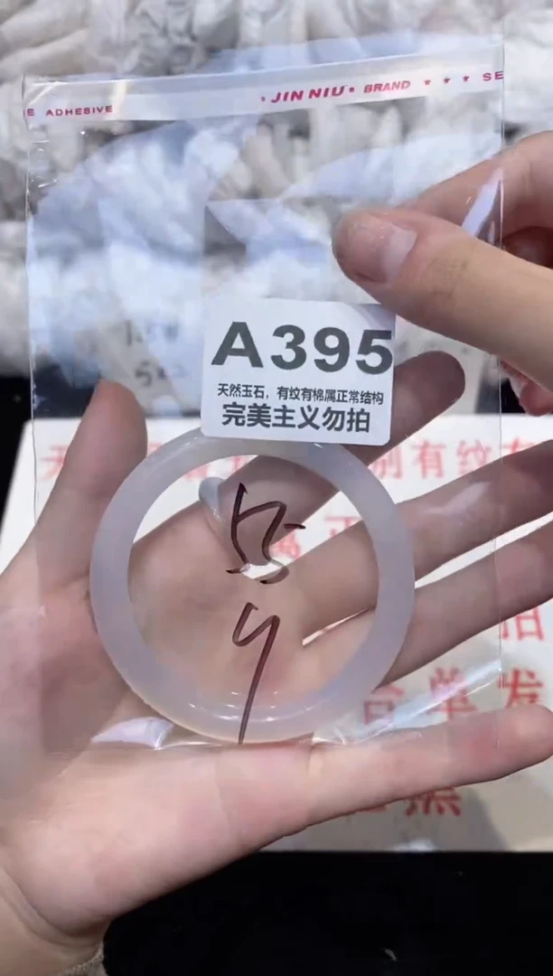 手镯玛瑙/玉髓未镶嵌55