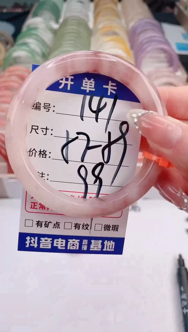 未镶嵌手镯石英质玉 编号 S141