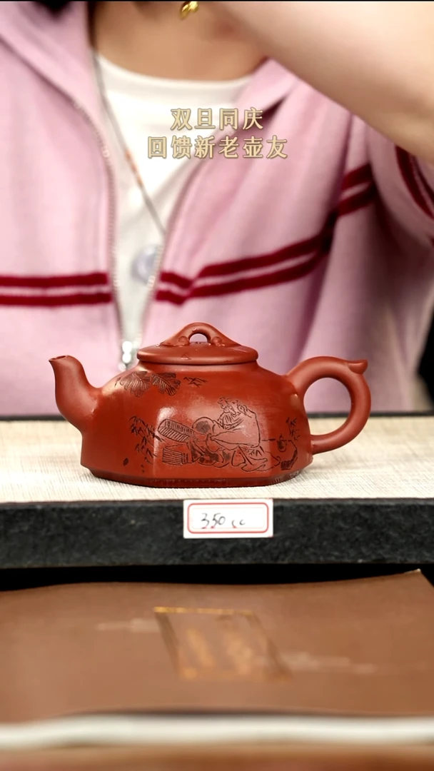 茶壶紫砂31紫砂 350cc